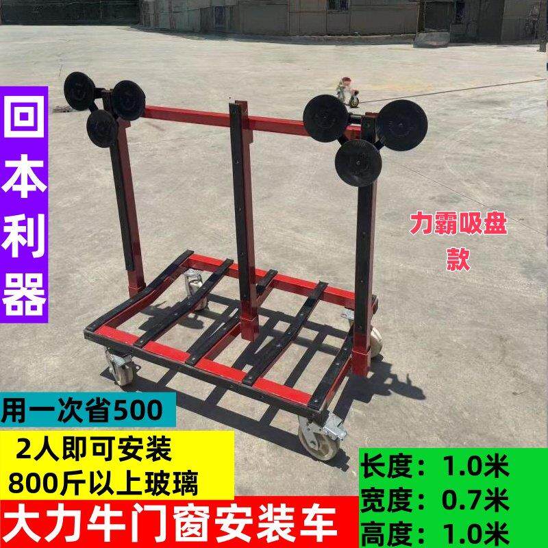 玻璃门窗推车新款四轮平板万向轮折叠工地搬运大轮子可携式静音推