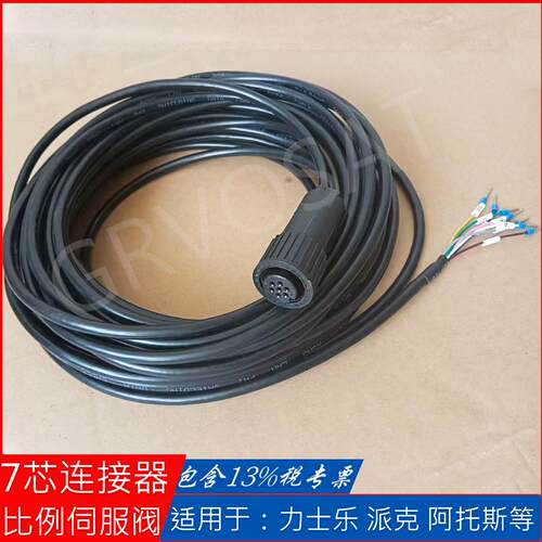 航空插头插座SP-ZH-7P 兼容阿托斯阀用J12-7A 7H 7芯连接器液压阀