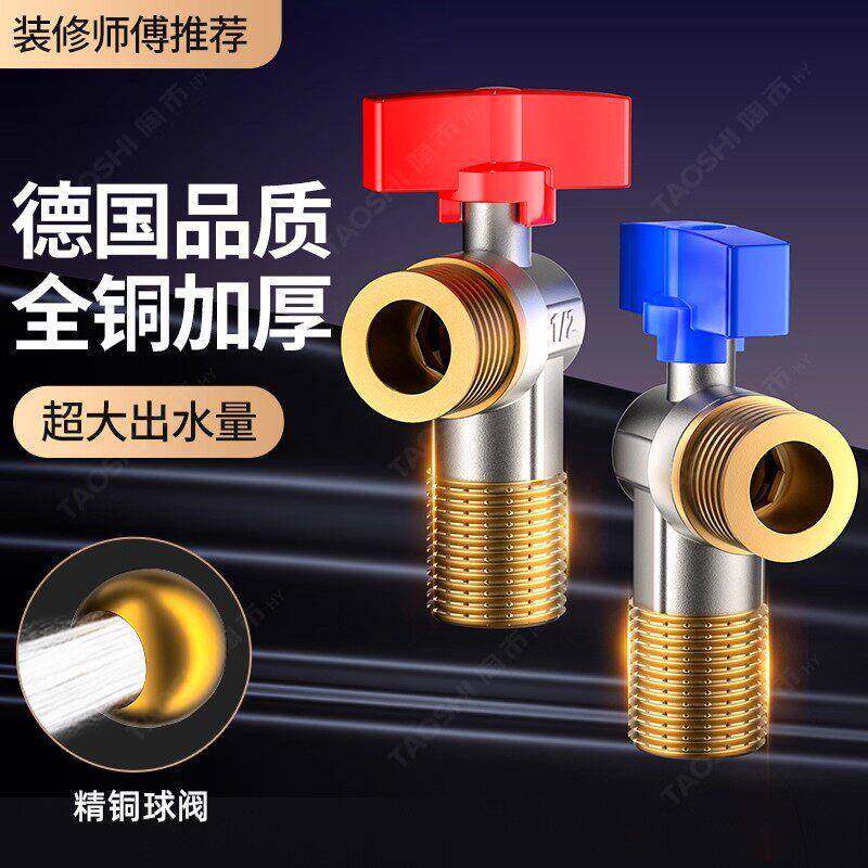 红蓝标大流量角阀全铜冷热水三角阀马桶水阀热水器球阀直通开关阀