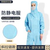 防静电服网眼对角拉炼无尘服北京东方紫色连体服100级洁净服蓝白