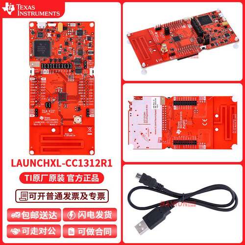 LAUNCHXL-CC1312R1 1GHz CC1312R 无线微控制器 LaunchPad 开发板