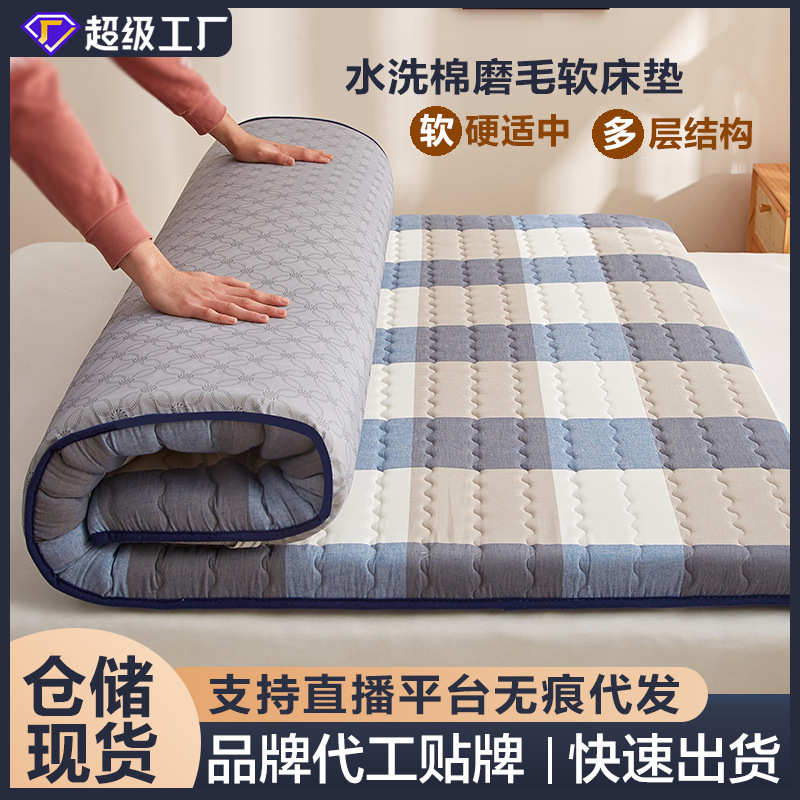 单人四季铺底床垫通用宿舍学生保暖磨毛加厚棉床垫水洗软垫可折叠
