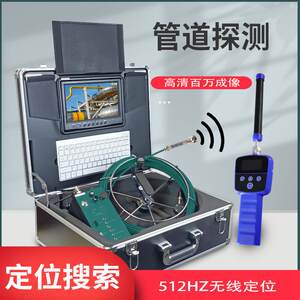 哈克思特高清工业管道内视镜孔内探测成像仪无线定位搜索下水道