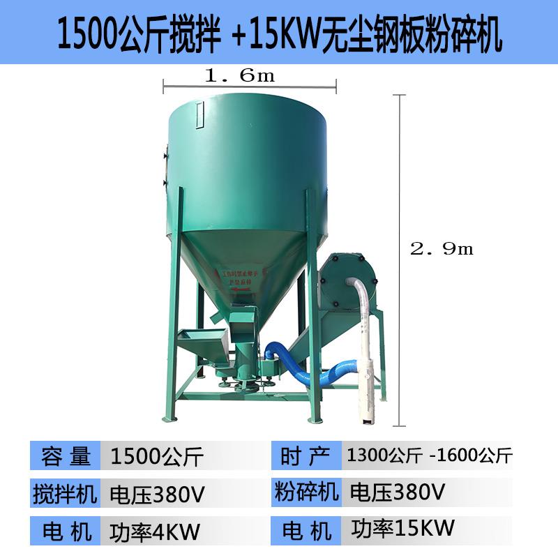 正品用合立式猪鸡饲料粉碎搅机一体自吸无尘玉米22家0v航航养殖混