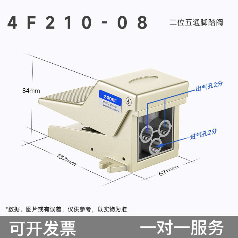 脚踩- - 气阀五通 脚踏 阀4f210 脚踏08lg08l4f210阀2接分二位