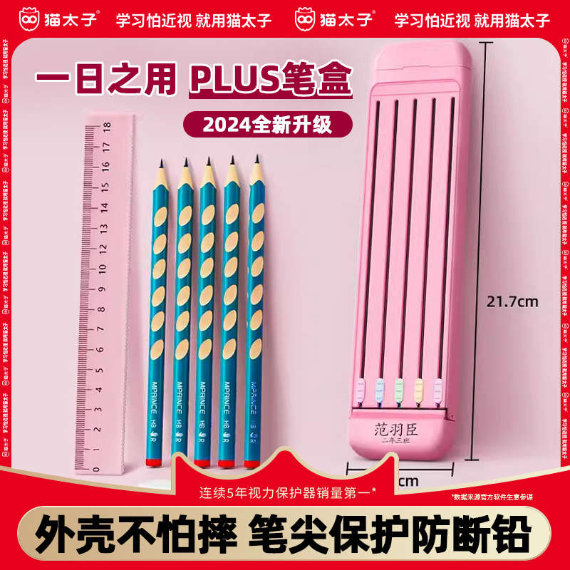 一日之用文具盒男孩子小学生铅笔盒创意简约笔袋儿童女多功能一年