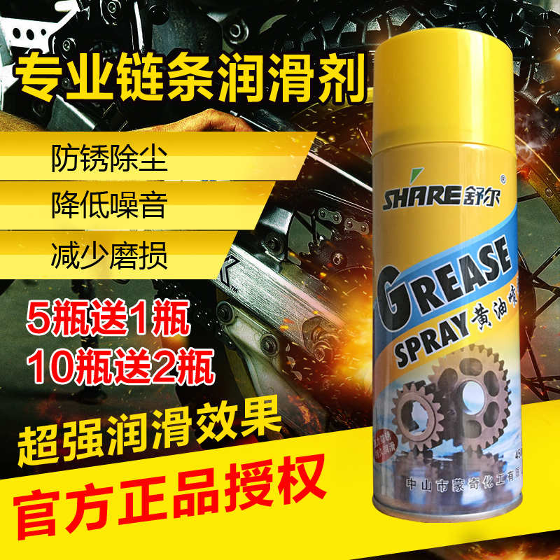 摩托车链条油油封链条油自行车链条润滑油不粘灰齿轮油液态润滑油