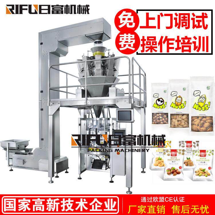 厂家供应全自动颗粒袋装包装机五谷坚果白砂糖豌豆袋装包装机