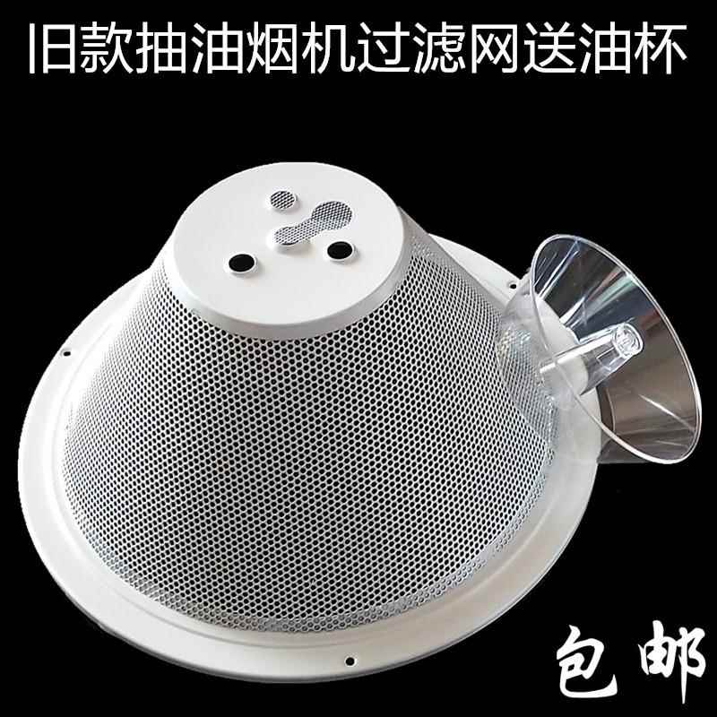 适用和油烟机过滤网 中式烟机油H06 H05过滤网油杯油盒