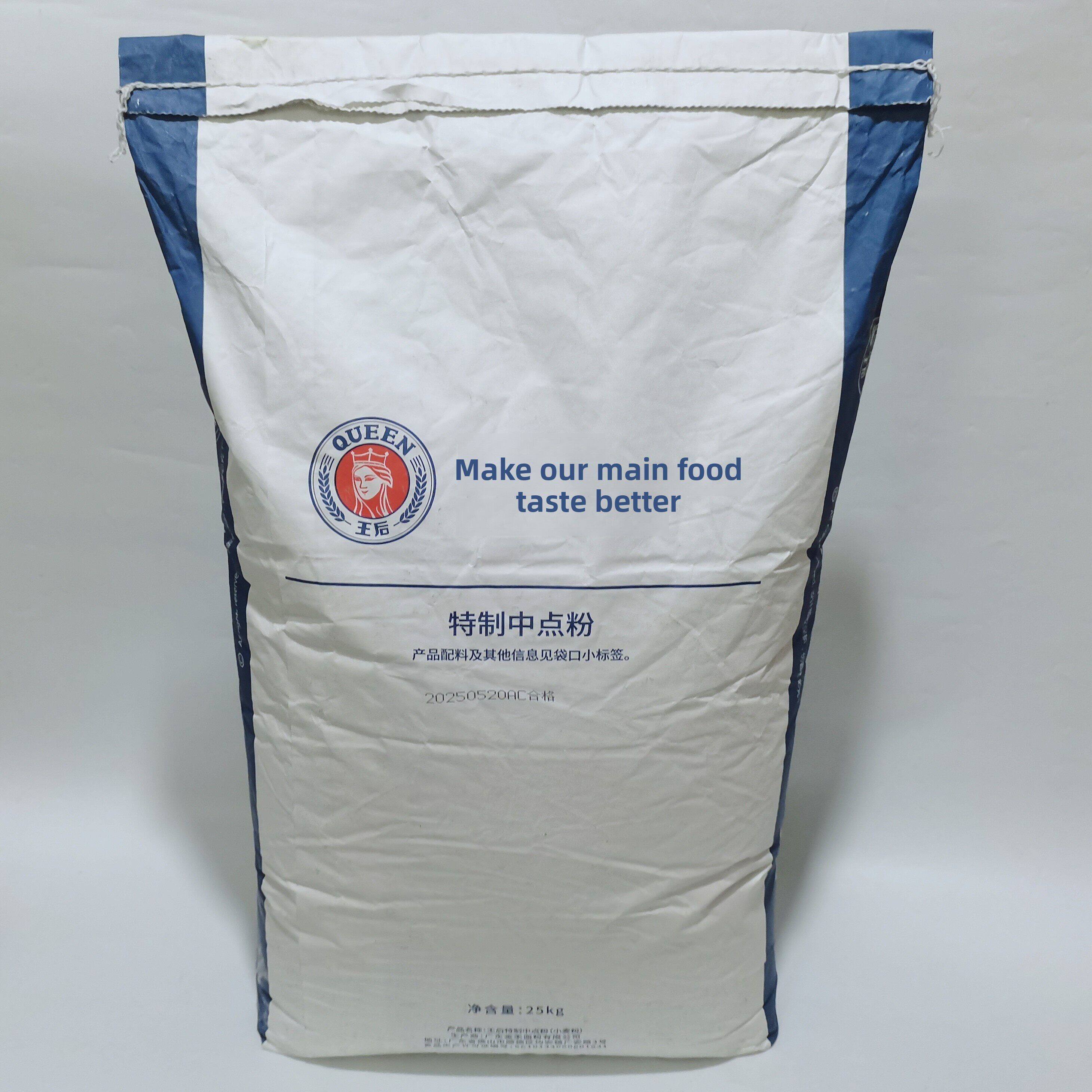 王后特制中点粉25kg面条包子饺子小笼包中式糕点粉中筋粉烘焙原料