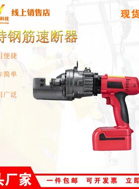 RC-16B钢筋速断器建筑施工钢筋剪断钳手持120kN钢筋剪切机