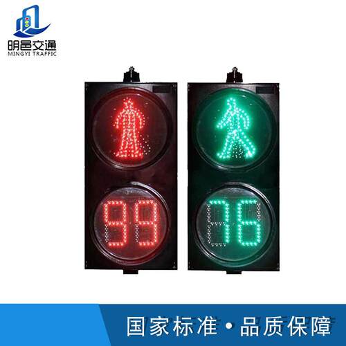 红人绿人动态倒计时器信号灯 路口人行道灯LED交通灯红绿灯指示灯