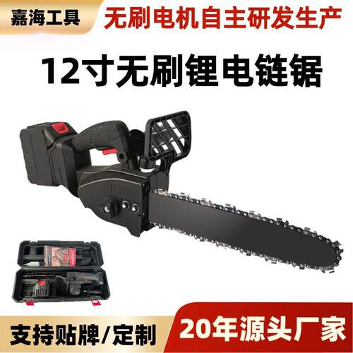 锂电锯12寸无刷免安装充电式锂木工修枝伐木锯家用手持无线电链锯