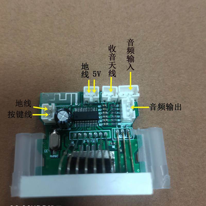 5伏供电带小屏MP3解码板自带蓝牙和收音功能 USB SD读卡器
