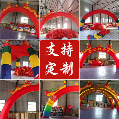 定喜庆庆典 双龙拱门充气婚礼活动金色商场开业制迎宾气 红色模