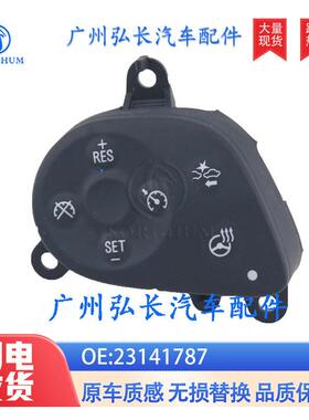 23141787适用16-20雪佛兰Impala方向盘按键开关定速巡航控制按键
