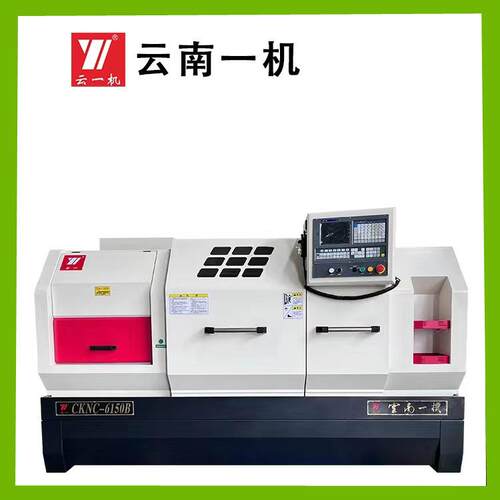 云南壹机6150数控车床厂家高精度金属加工卧式落地C全自动6180