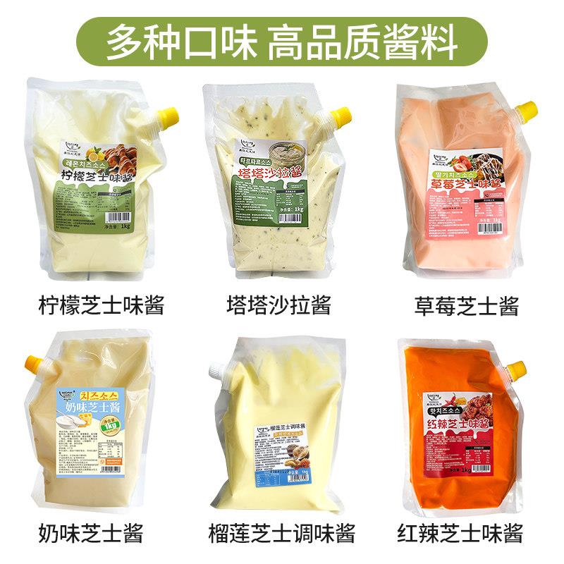 炸鸡酱美谈彩太源榴莲芝士酱炸鸡酱柠檬奶香鸭屎芥末披萨汉堡蘸酱