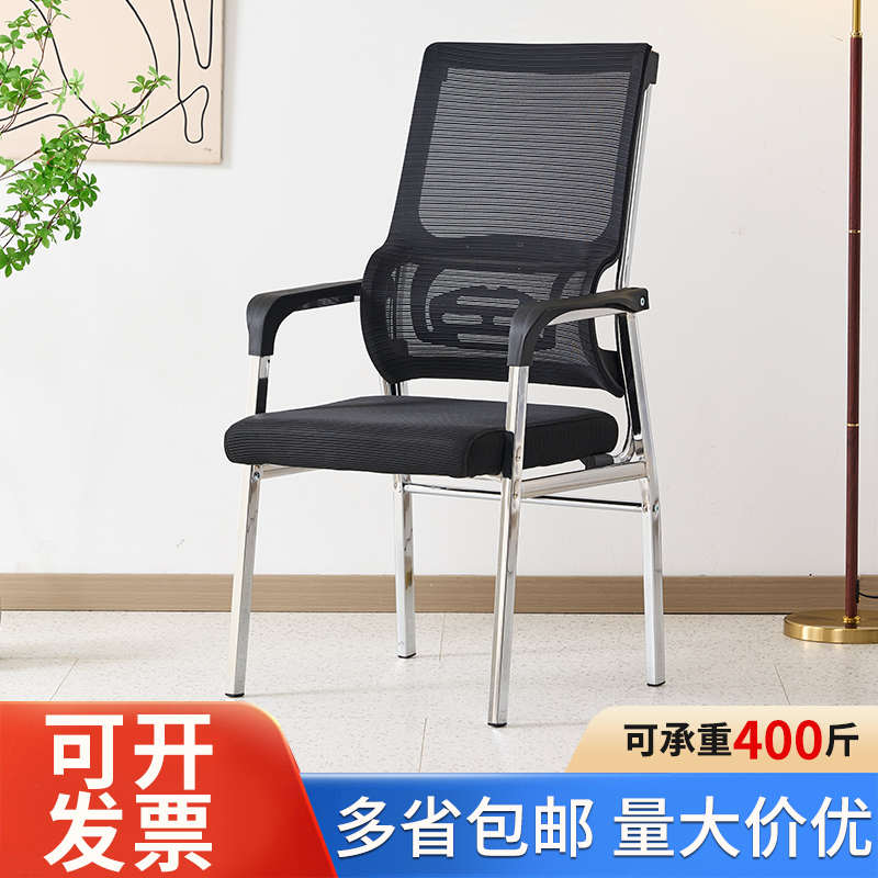 办公椅网椅电脑椅会议椅员工椅靠背舒适型久坐商用麻将椅四脚椅子