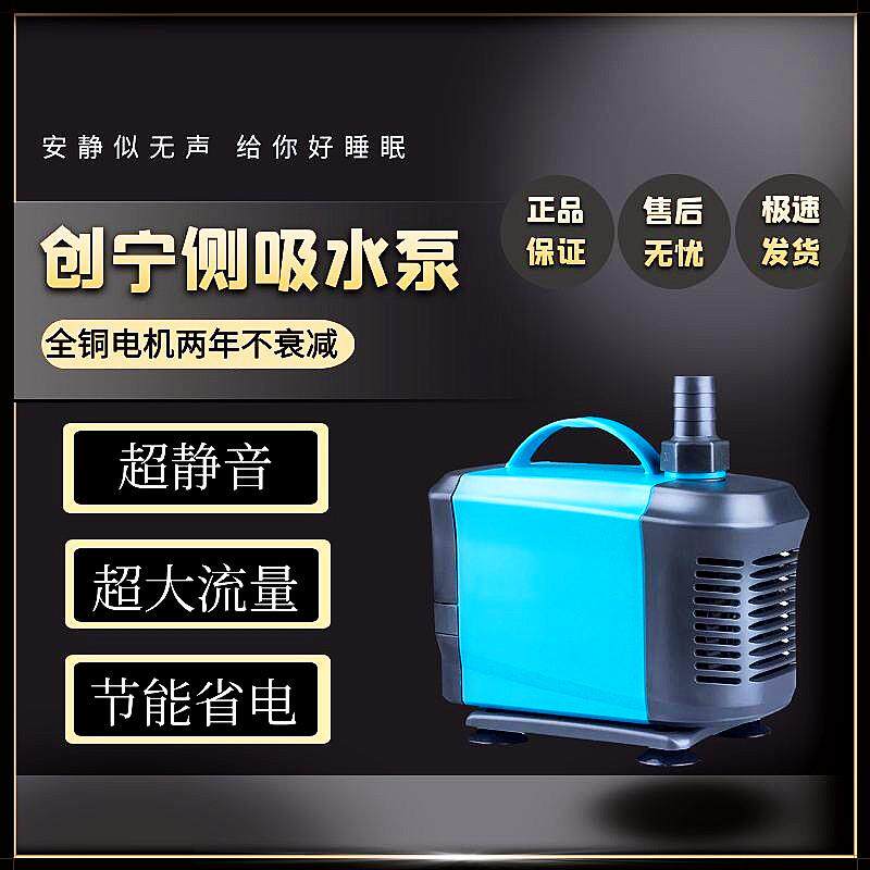 创宁新款鱼缸侧吸换水泵缸鱼池循环帮浦过滤泵滴流盒专用抽水泵底