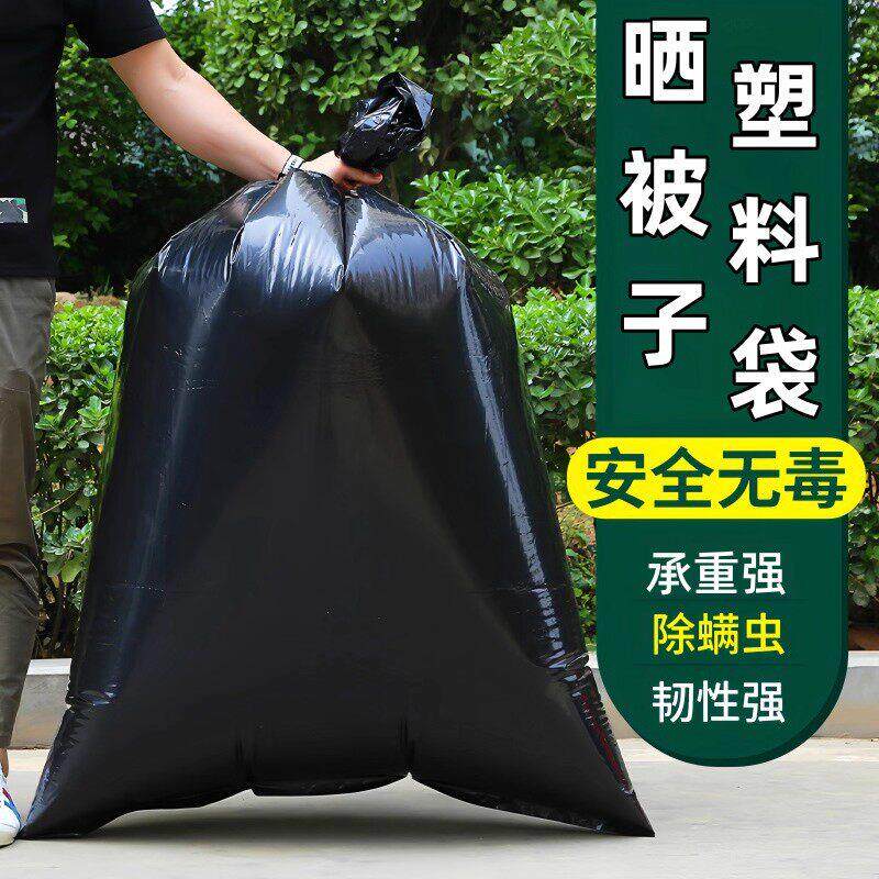 晒被子塑料袋黑色除螨虫袋收纳方便袋大号加厚平口袋打包袋超大袋