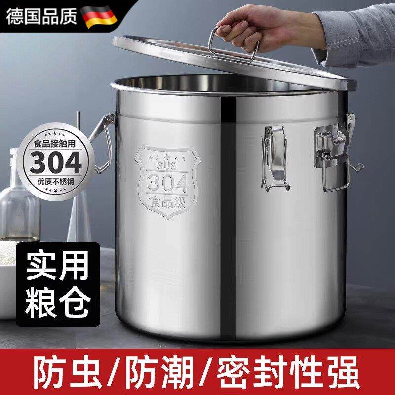 德国防潮米桶防虫密封桶304不锈钢桶米桶家用加厚50斤面粉储存罐