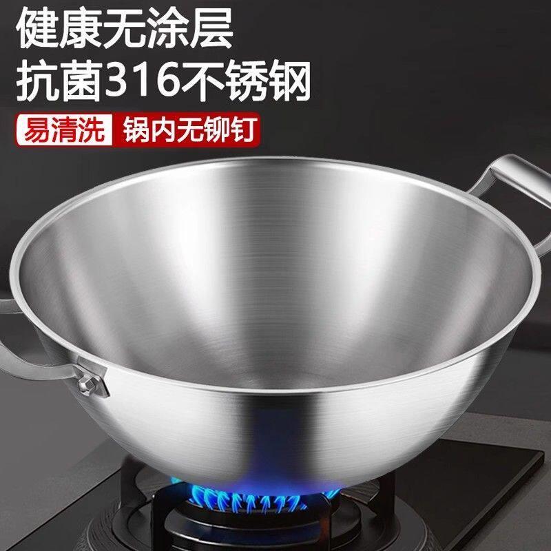 加厚316不锈钢炒菜锅双耳炒锅不粘锅家用加深电磁炉燃气炖锅汤锅