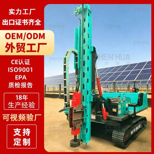 履带式光伏高频振动液压锤打桩机光伏发电多功能螺旋山地潜孔钻机