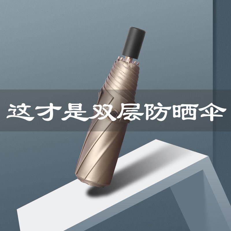 双层伞太阳伞女防晒金胶+黑胶超强防紫外线折叠女晴雨两用遮阳伞