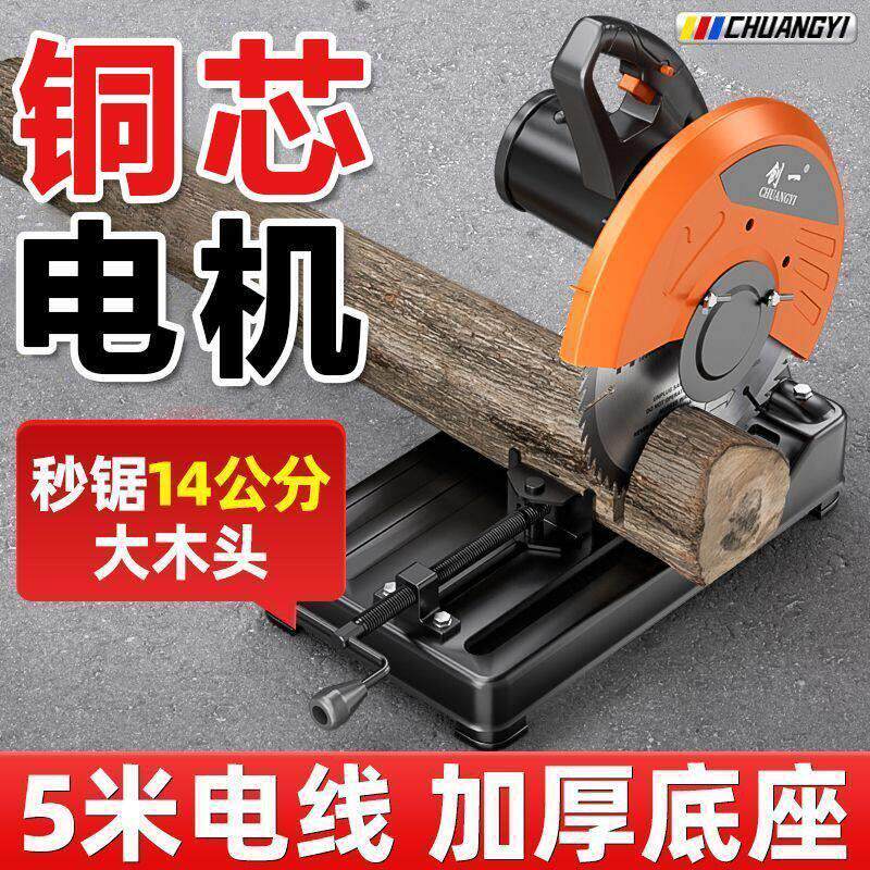 创一钢材机柴火锯大功率多功能金属锯木材切割锯型材木工切割机