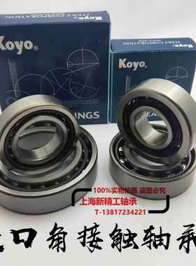KOYO微型角接触球轴承704 705 706 707 708 709A C AC P5 P4配对