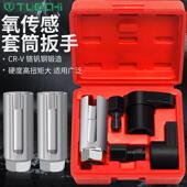 氧传感器拆卸工具 汽修汽保专用工具 汽车含氧传感器开口套筒22mm