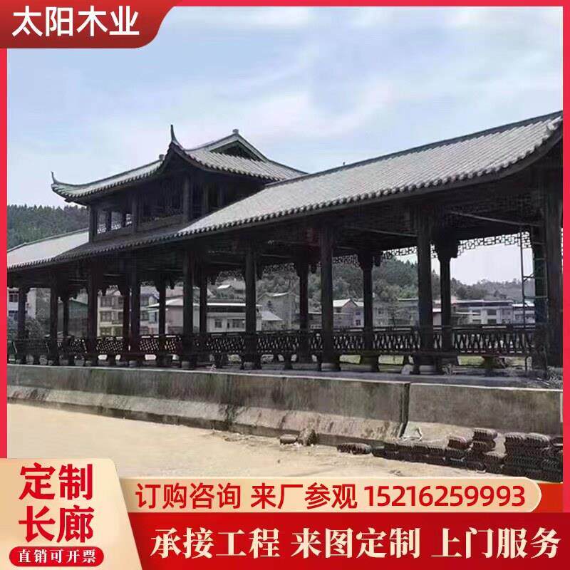 户外仿古防腐木长廊古建凉亭遮阳雨棚文化走廊连廊风雨廊桥水榭亭