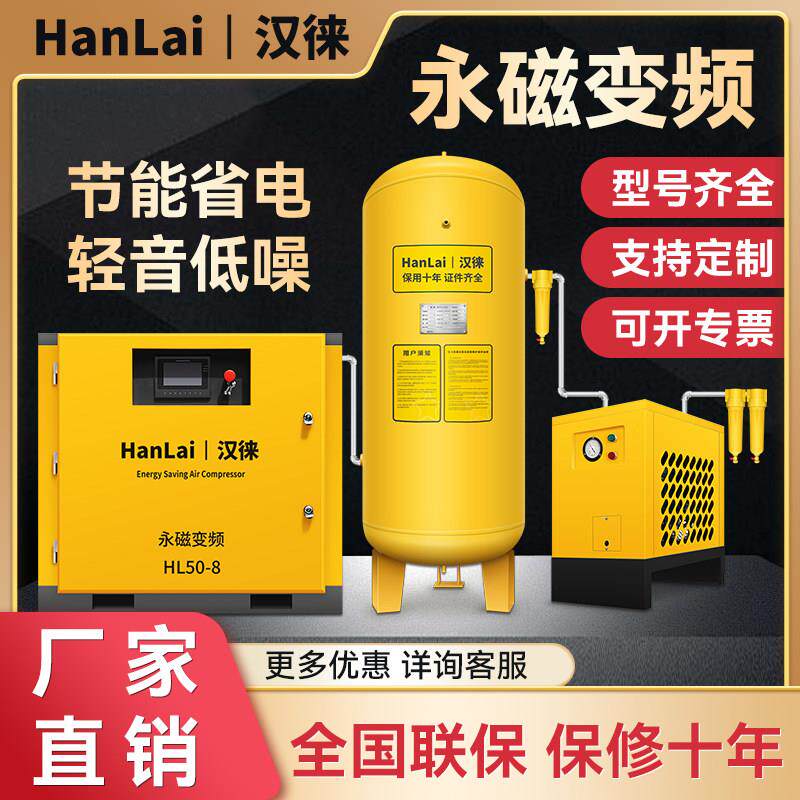 永磁变频螺杆式空压机工业级静音气泵空气压缩机7.5/15/22/37kw