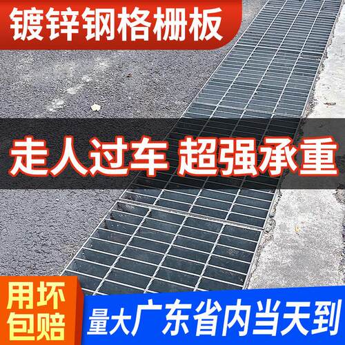 热镀锌钢格栅板钢格板排水沟盖板洗车房下水道车库网格板钢格栅
