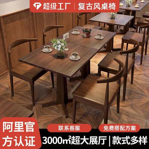 实木复古桌椅中古西餐厅餐桌椅组合餐吧餐饮店方桌商用咖啡厅桌子