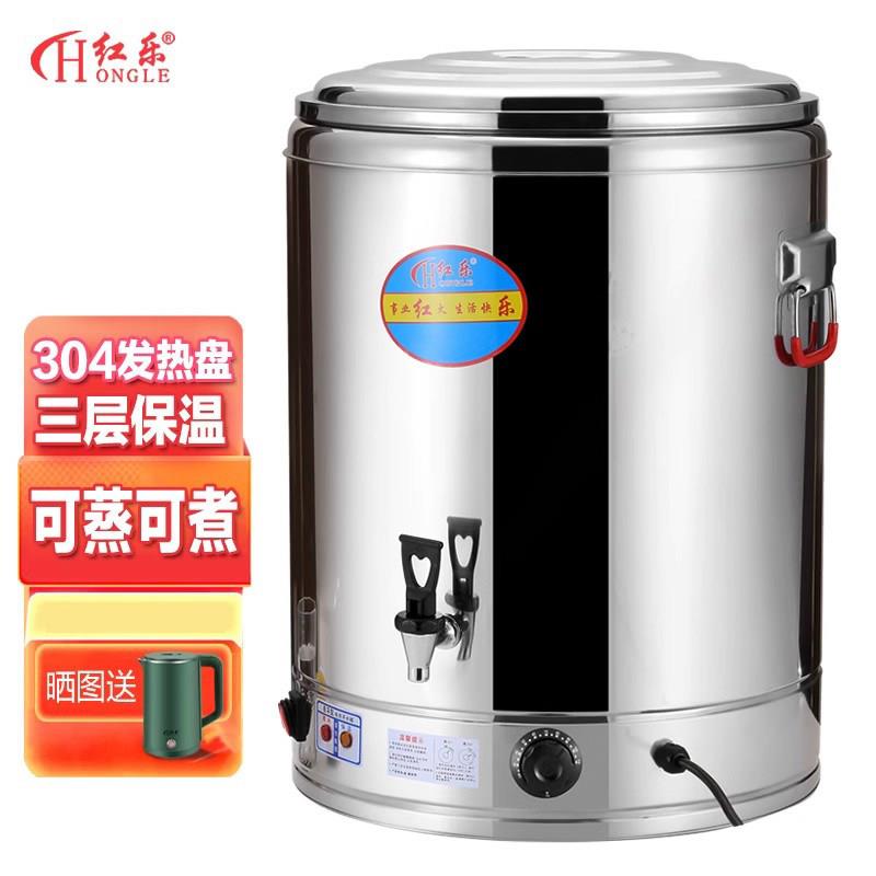 红乐保温一体商用不锈钢电热开水桶大容量粥热蒸桶热水桶