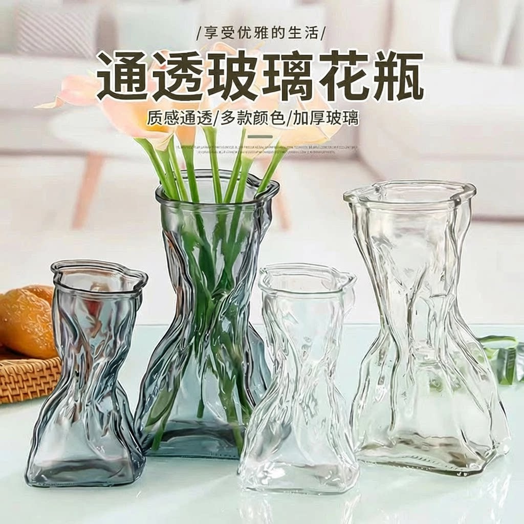 不规则ins玻璃花瓶透明鲜花花瓶