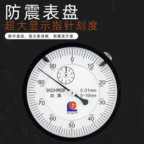 广陆百分表千分表指示表0-3-5-10-20-30-50mm机械高度规计
