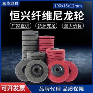 BSA恒兴角向尼龙轮纤维轮4寸100mm尼龙轮抛光轮不锈钢拉丝打磨片