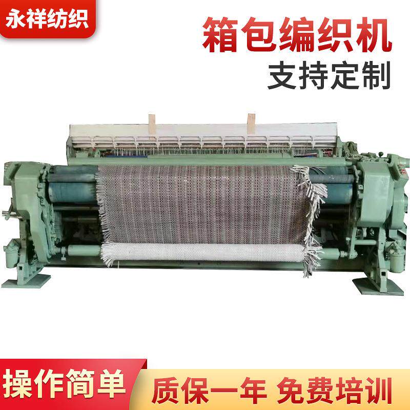 PP材料机器户外家具专用机碳纤维专用机箱包藤条织布高速编织机