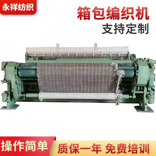 PP材料机器户外家具专用机碳纤维专用机箱包藤条织布高速编织机