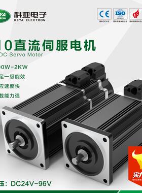 48V800W伺服电机 过载能力强 直流伺服电机