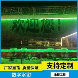 厂家承接数字水帘设计施工激光投影光影水秀设计工程承接