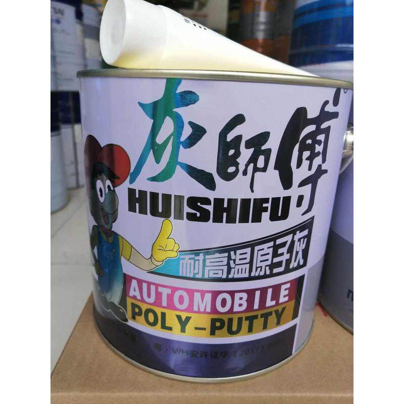 原子灰耐高温原子灰导电原子灰 金属木材都可用 现货批发