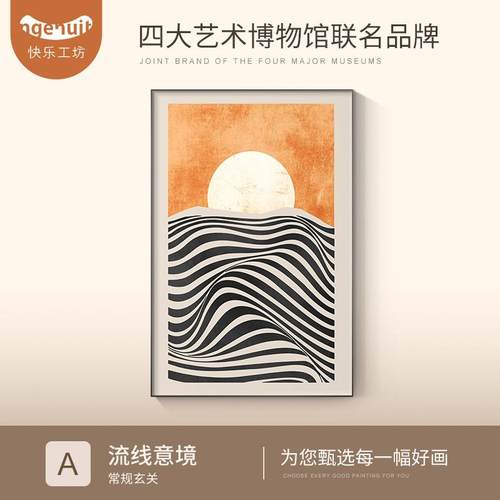 2O8玄代关装饰画现简约日出大日M落抽象气挂画黑白线条F765SS8M走