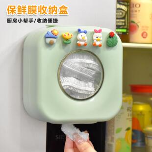 磁吸一次性抽取式保鲜膜套收纳盒厨房家用冰箱侧吸铁保鲜罩袋
