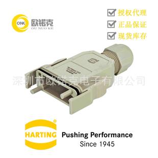 HARTING浩亭09140010420哈丁矩形连接器Han ModularECO上壳
