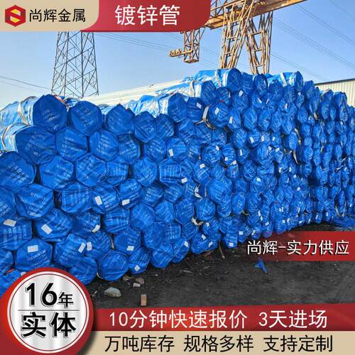 镀锌焊管衬塑钢管镀锌水管DN25供水工程镀锌圆管6分镀锌管