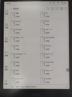盘点报告:文石BOOX Note2阅读器使用4个月心酸经历曝光！买了不后悔